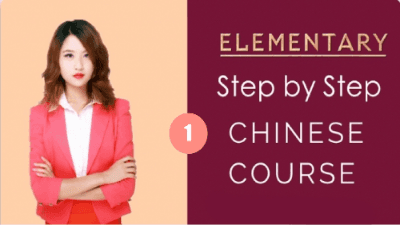 Elementary Conversational Chinese Learning Level 1-I